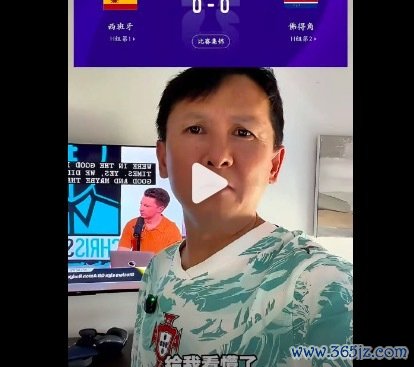 “退钱哥”说念西班牙战平佛得角